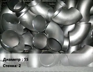 Отвод оцинкованный 15х2